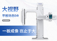 骨科x光機(jī)器多少錢一臺 數(shù)字X光機(jī)與骨科C臂價格對比