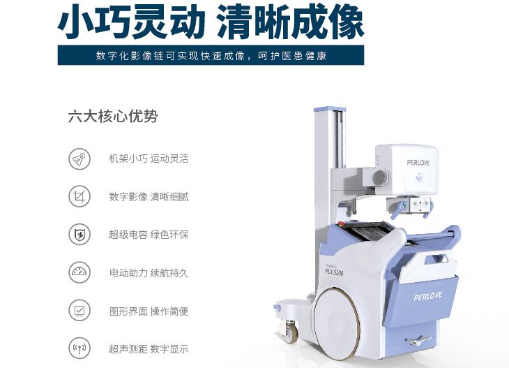 普愛移動式dr優勢